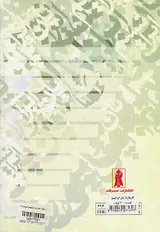 تاریخچه مکتب پان ایرانیسم